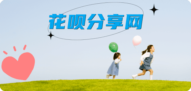 取现花呗汕尾信用卡接单平台☀️诚信信用卡24小时在线靠谱商家推荐